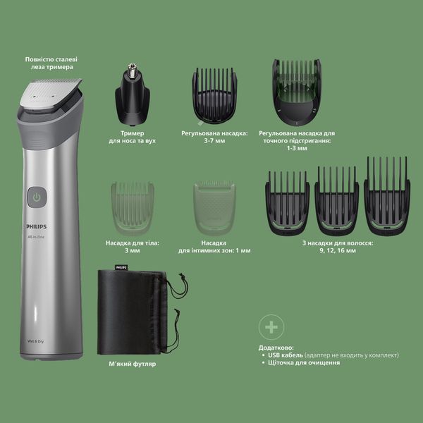 Машинка для стрижки Philips All-in-One Trimmer 5000 Series MG5931/15 1366716ua фото
