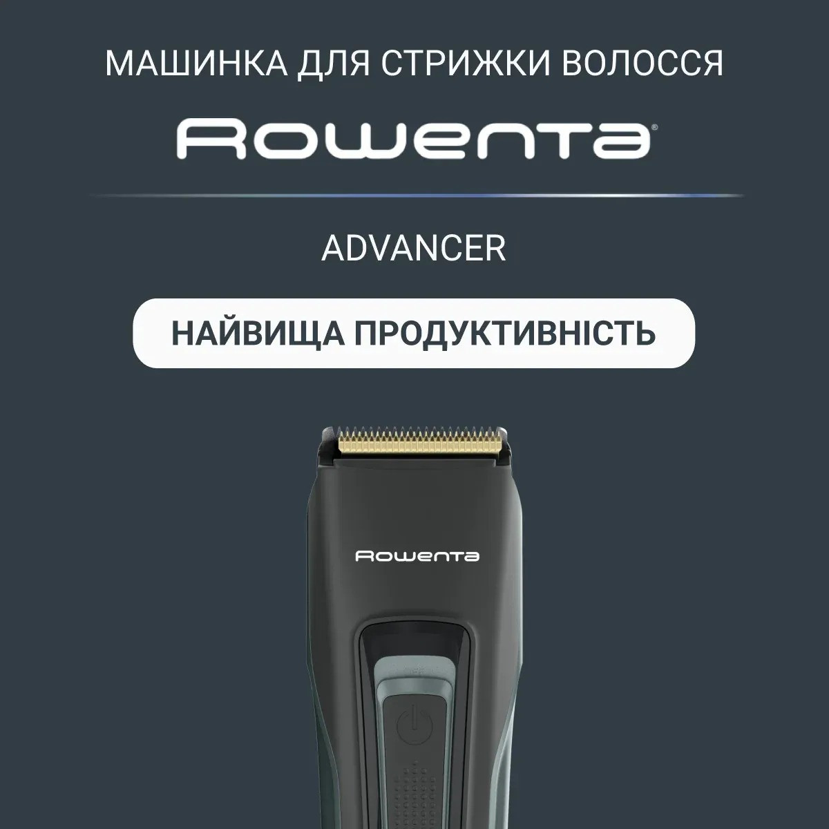 Фото Машинка для стрижки Rowenta Advancer TN5224E0