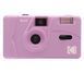 Пленочная камера Kodak M35 Purple 1388114 фото 1