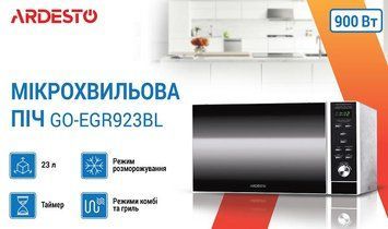 Мікрохвильовка з грилем Ardesto GO-EGR923BL 1475387ua фото