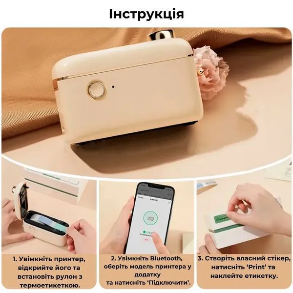 Принтер етикеток Niimbot H1S White (1AA4F171402) 1474360ua фото