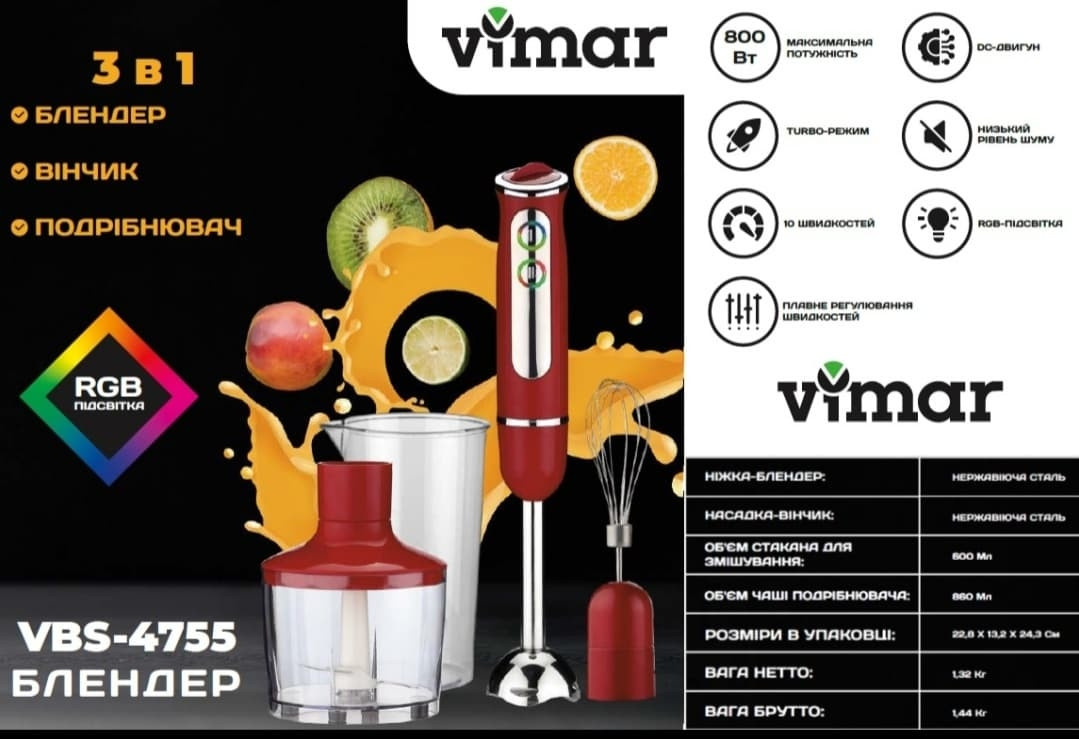 фото Занурюваний блендер Vimar VBS-4755R 1
