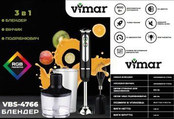 Занурюваний блендер Vimar VBS-4766B 1475118ua фото