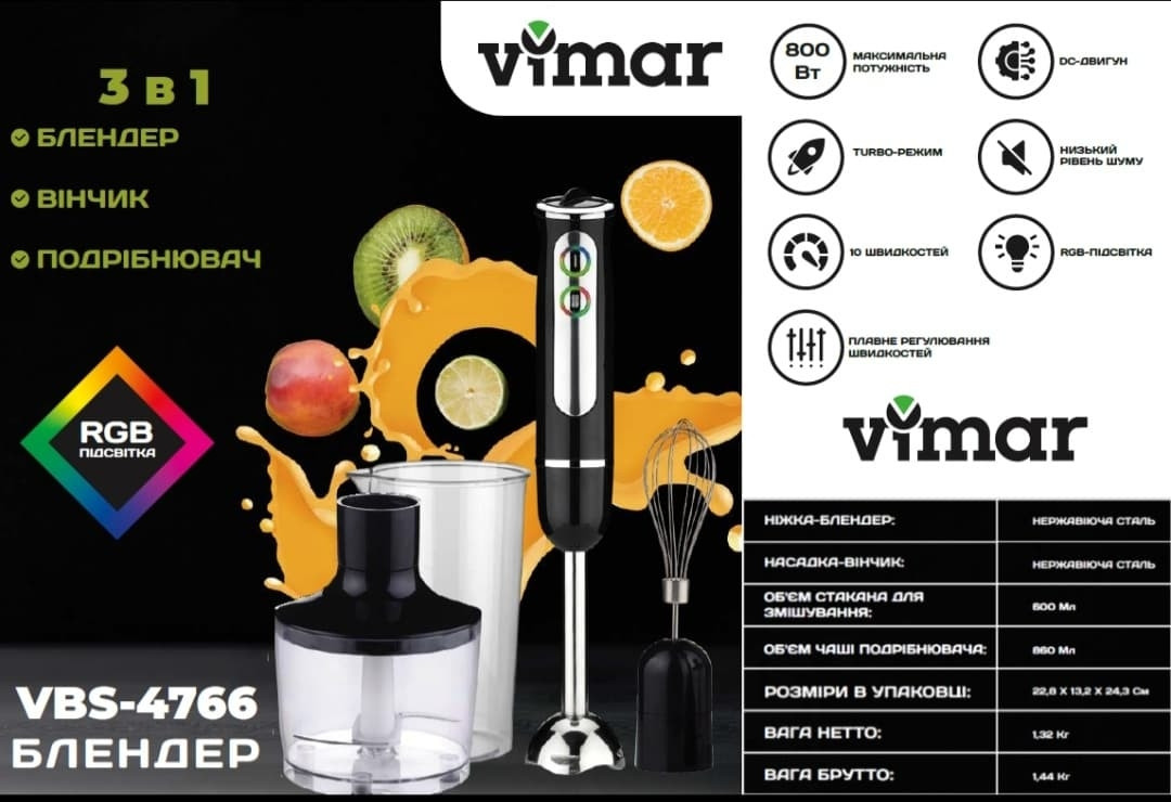 фото Занурюваний блендер Vimar VBS-4766B 1