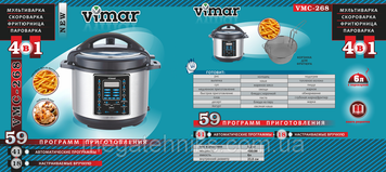 Мультиварка - скороварка Vimar VMC-268 1475424ua фото