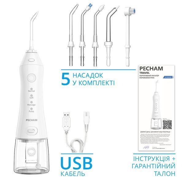 Іригатор Pecham Travel PC-1581 White 1481126ua фото