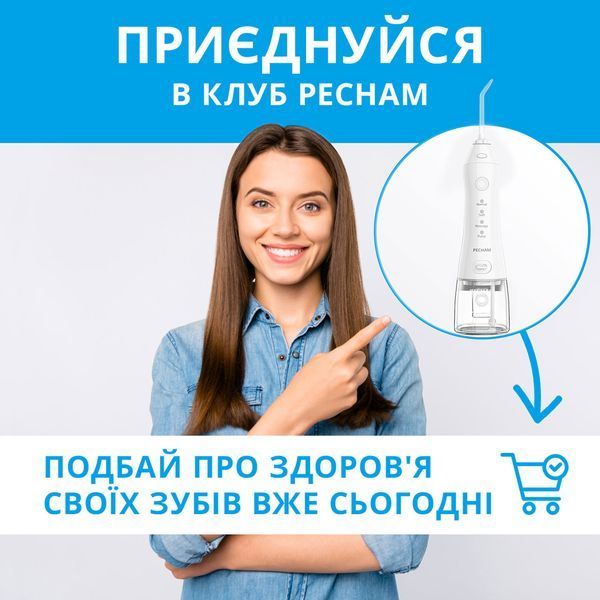 Іригатор Pecham Travel PC-1581 White 1481126ua фото
